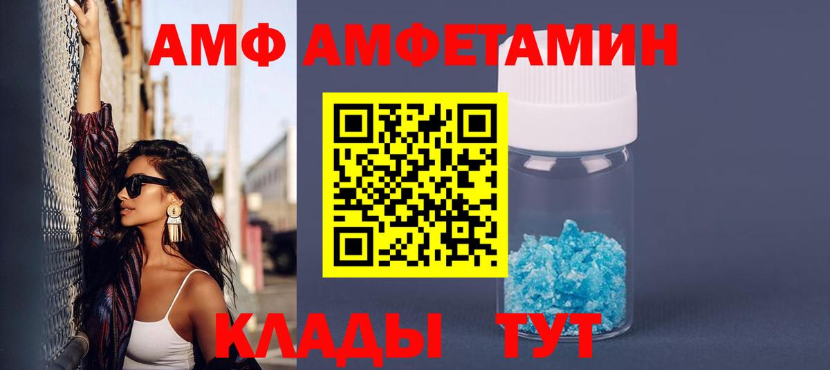 Amphetamine Розовый  Amphetamine  это Telegram  АМФЕТАМИН  Вход с VPN  Елец 
