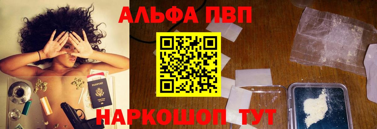 Alfa_PVP мука Елец