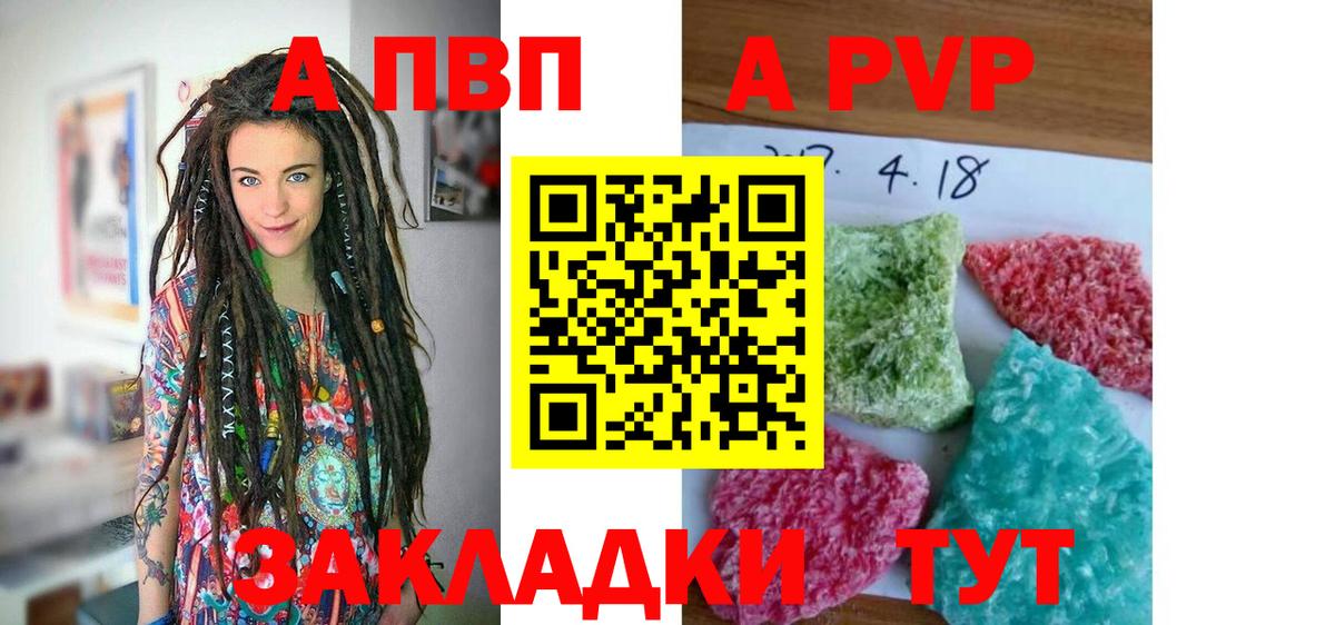 Елец  А ПВП кристаллы  Alpha-PVP Crystall  Вход с VPN  Alpha-PVP Соль 