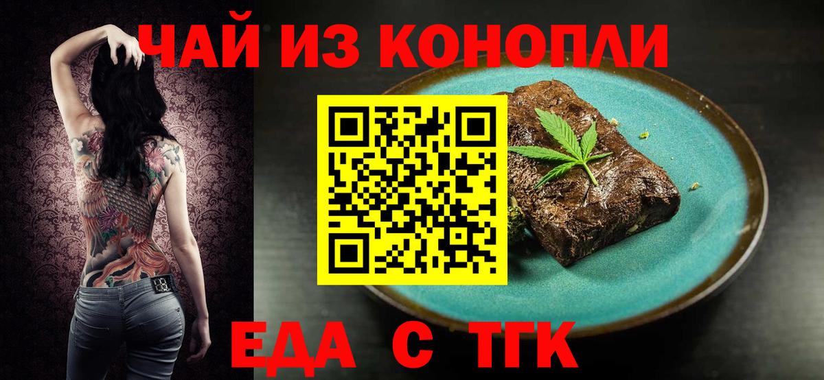 Елец  Печенье с ТГК марихуана  Вход с VPN 