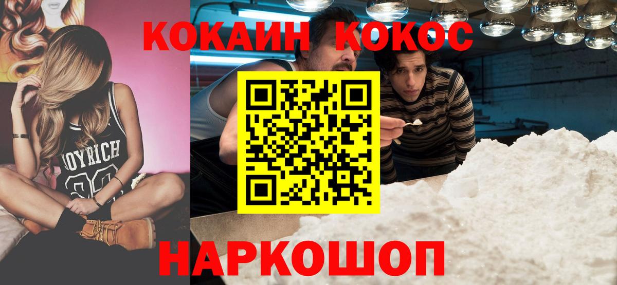 Кокаин 99% Елец