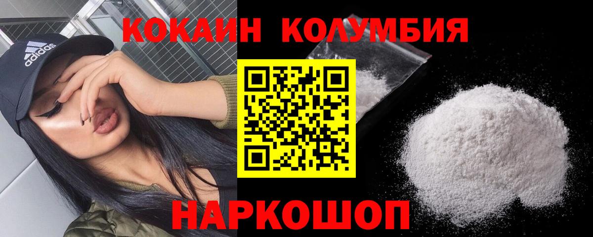 Кокаин 98%  Вход с VPN  Елец  COCAIN 97% 