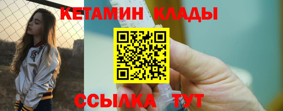 КЕТАМИН VHQ  hydra зеркало  Кетамин VHQ  Елец  Вход с VPN 