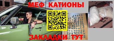 мяу мяу кристалл Донской