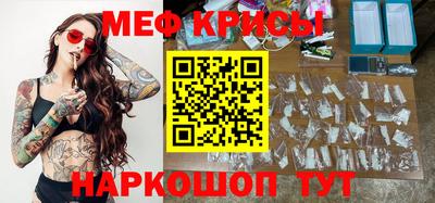 мяу мяу кристалл Донской