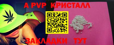 мяу мяу кристалл Донской