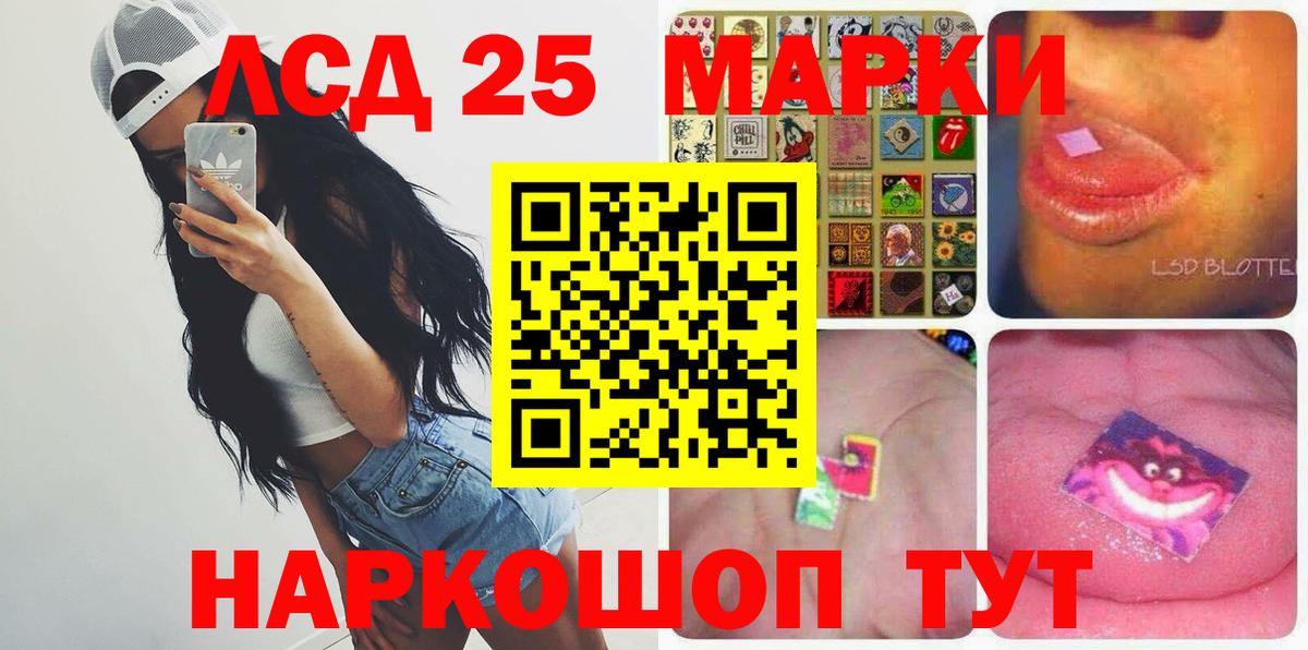 Лсд 25 экстази кислота Елец