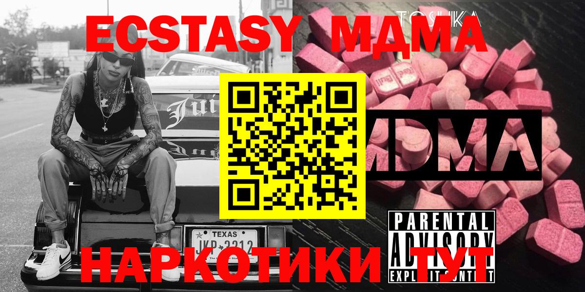 MDMA Molly Елец