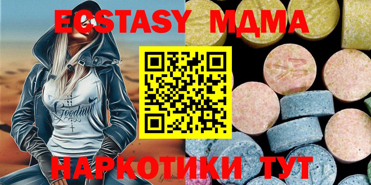 MDMA crystal  МДМА молли  Вход с VPN  Елец 