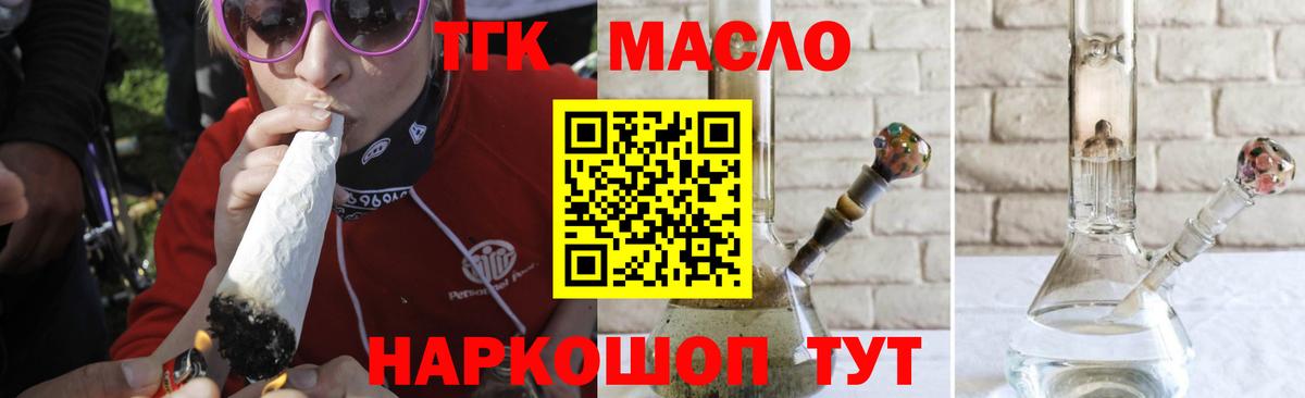 Дистиллят ТГК концентрат  дарнет шоп  Елец  ТГК жижа  Вход с VPN 