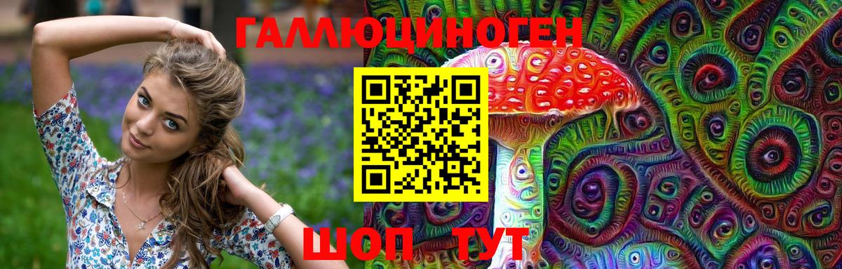 Псилоцибиновые грибы ЛСД Елец